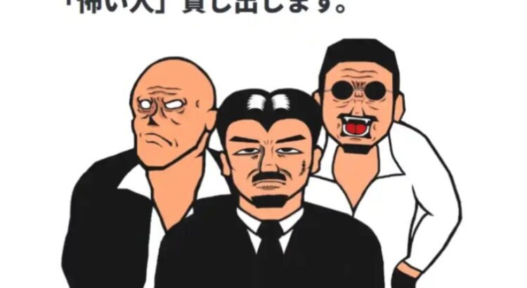 Empresa alquilaba personas con “aspecto intimidante”